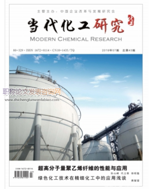 當代化工研究可以評什么級別職稱