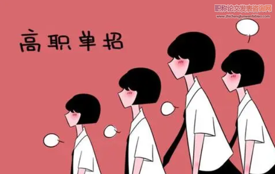 高等職業教育來華留學生研究現狀及其未來方向