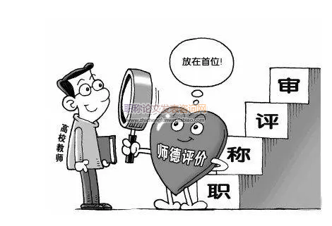 甘肅省農(nóng)業(yè)職稱評(píng)審規(guī)定