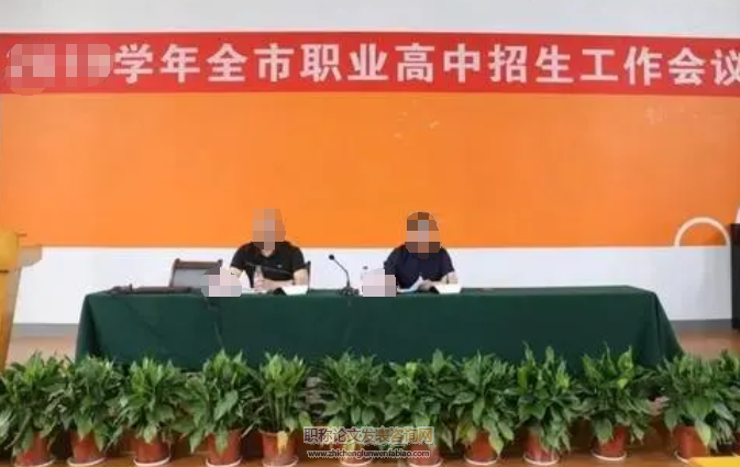農(nóng)村初級中學(xué)教育與縣域職業(yè)高中教育有效銜接策略研究