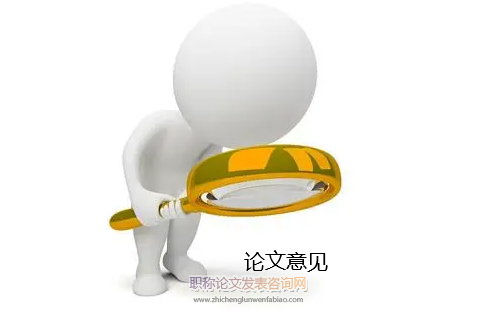 論文退稿沒有退稿意見正常嗎