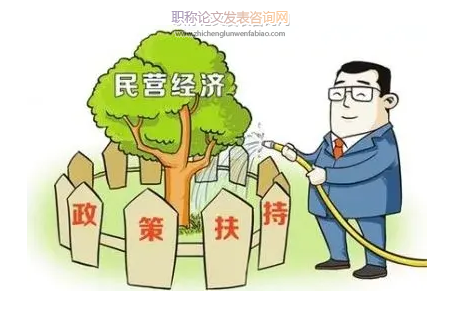 兩個(gè)健康背景下促進(jìn)河南民營(yíng)經(jīng)濟(jì)高質(zhì)量發(fā)展的策略研究