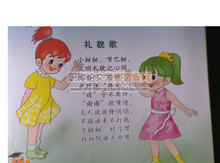 民間童謠在幼兒園語言教育活動中的應用方法