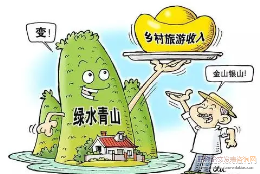 稅收優惠助力鄉村旅游發展路徑探索