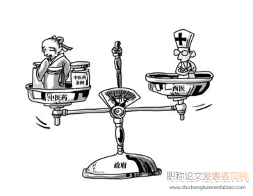中西醫整合發展的對策與建議