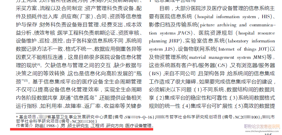 論文投稿需要有作者簡介嗎