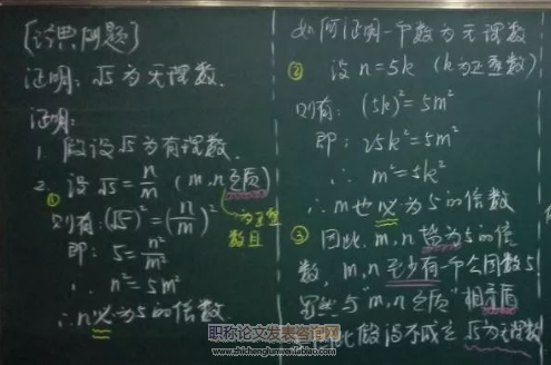 初中數(shù)學(xué)“問(wèn)題式探究”在課堂教學(xué)中的運(yùn)用策略分析