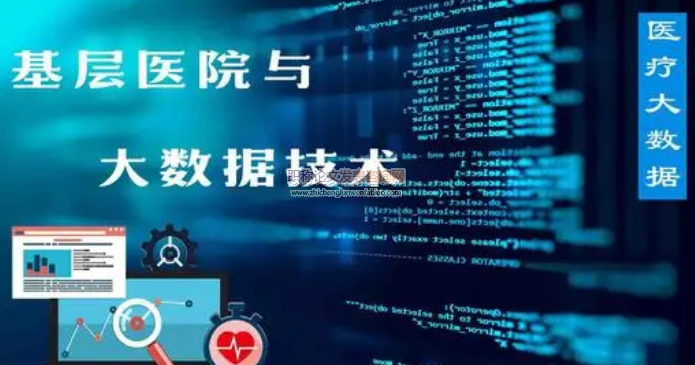 基于大數據公立醫院C的全員精細化預算實踐