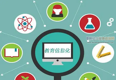 基礎教育信息化發展的問題審視與倡議調整