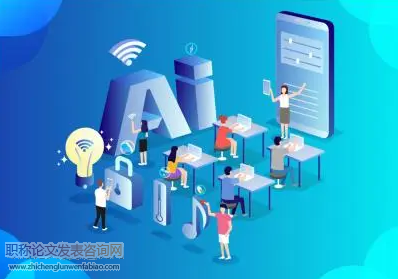 人工智能教育應用的視覺交互“賦能”效應研究