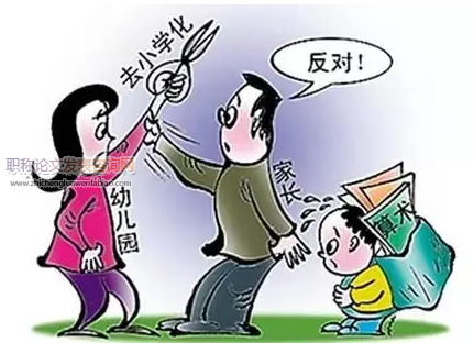 淺談幼兒教育小學(xué)化的弊端與整改方法