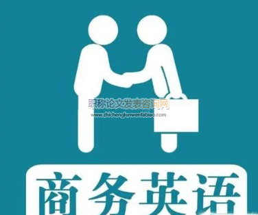 從認知視角看商務英語習語的概念