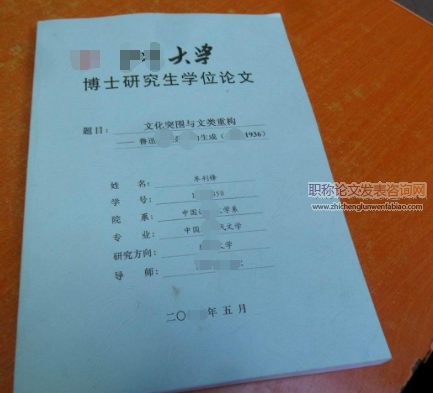 博士論文發表什么期刊會錄用