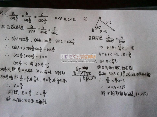 核心素養下圖式理論在高中數學教學中的應用探討