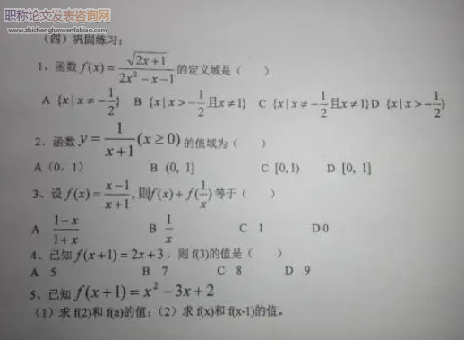 化學化工類高等數學課程思政案例的挖掘與注意事項