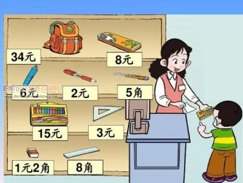 教育游戲在小學數學教學中的應用