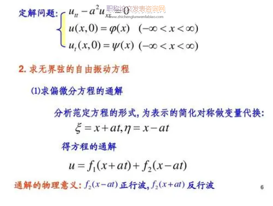 常微分方程理論在“數學物理方程”課程中的應用