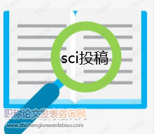 SCI期刊接收郵件投稿嗎