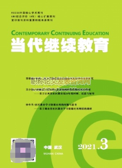 當代繼續教育評教師職稱認可嗎