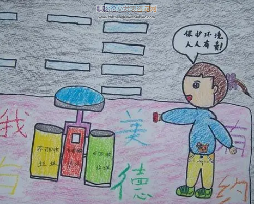 基于現代教育視角下的小學德育管理對策探究
