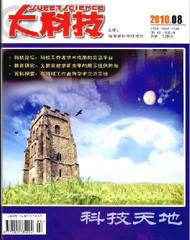 大科技論文發表指導