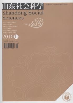 山東社會科學論文發表指導