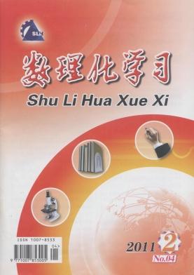 數理化學習論文發表指導