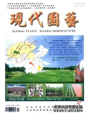 現代園藝論文發表指導