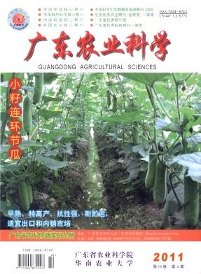 廣東農業科學論文發表指導