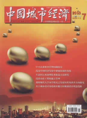 中國城市經濟論文發表指導