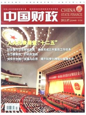 中國財政論文發表指導