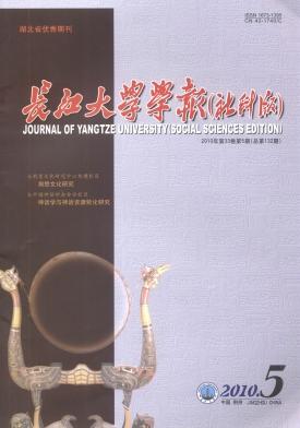 長(zhǎng)江大學(xué)學(xué)報(bào)論文發(fā)表指導(dǎo)