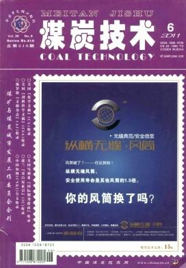 煤炭技術論文發表指導