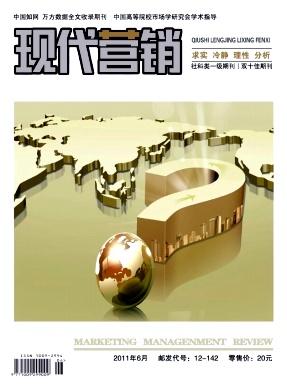 現代營銷論文發表指導
