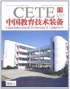 中國教育技術裝備論文發表指導