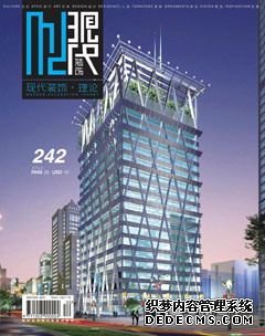 現代裝飾論文發表指導