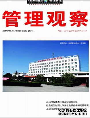 管理觀察論文發表指導