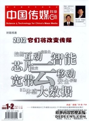 中國傳媒科技論文發(fā)表指導
