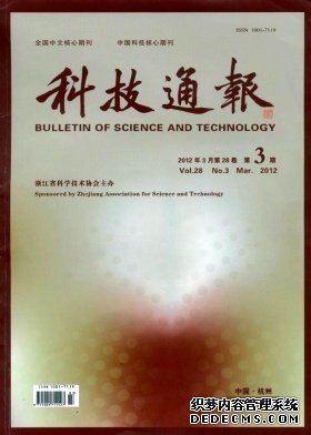 科技通報論文發表指導