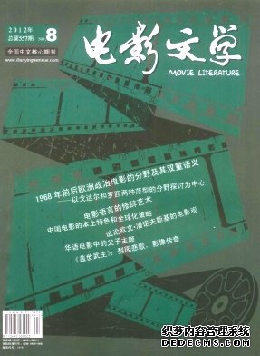 電影文學論文發(fā)表指導