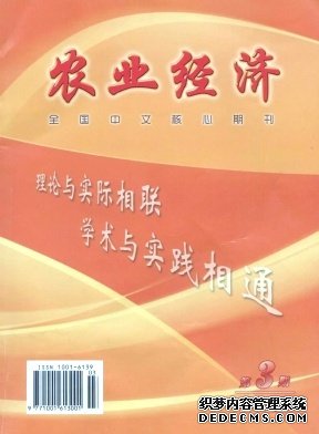 農業經濟論文發表指導