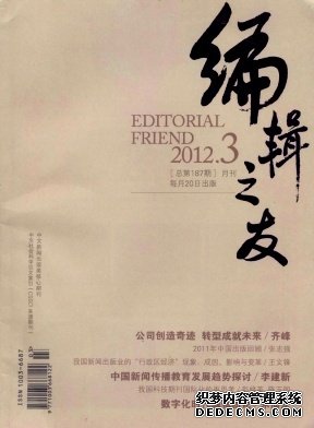 編輯之友論文發表指導
