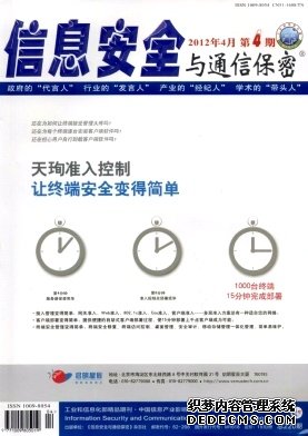 信息安全與通信保密論文發表指導