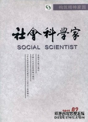 社會科學家論文發表指導