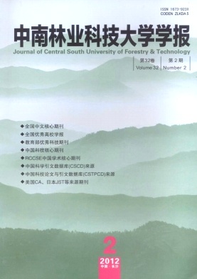 中南林業(yè)科技大學(xué)學(xué)報(bào)論文發(fā)表指導(dǎo)