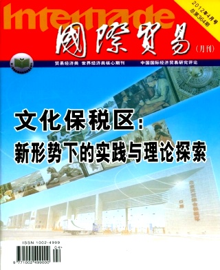 國際貿易論文發表指導