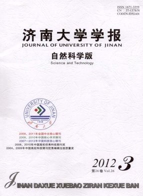 濟南大學學報論文發表指導