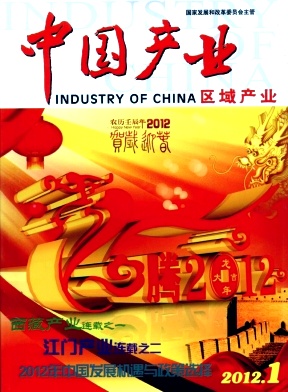 中國(guó)產(chǎn)業(yè)論文發(fā)表指導(dǎo)