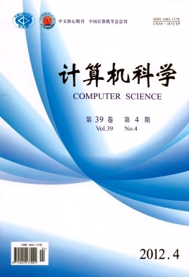 計(jì)算機(jī)科學(xué)論文發(fā)表指導(dǎo)