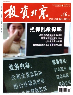 投資北京論文發(fā)表指導